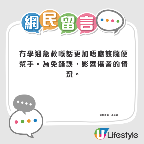 街頭踢波受傷「零圍觀」震驚港漂媽：香港人沒好奇心？網民解答文化習慣差異