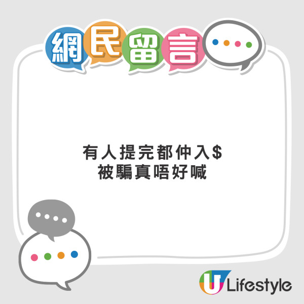 熱心港爸勸阻婆婆入$5000點數卡 疑被騙徒假扮親戚行騙 網民大讚：樓主好好心