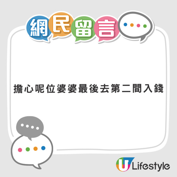 熱心港爸勸阻婆婆入$5000點數卡 疑被騙徒假扮親戚行騙 網民大讚：樓主好好心