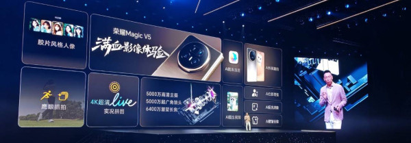 直擊｜HONOR Magic V5挑戰摺疊屏極限 8.8mm 輕薄工藝 香港8月登場【預訂開跑首200部送大禮】