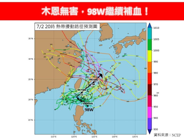 颱風木恩生成！天文台料另一熱帶氣旋未來幾日或在呂宋海域形成