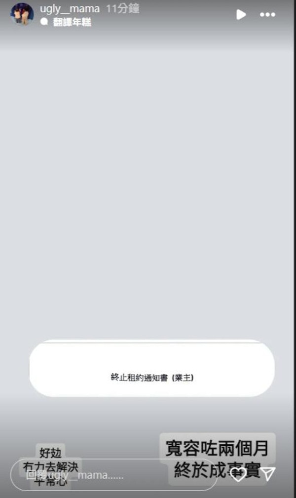 雯雯冇屋住被趕走IG發火鬧爆張致恆 疑暗指有越軌行為：「你諗吓你返大陸做過乜」
