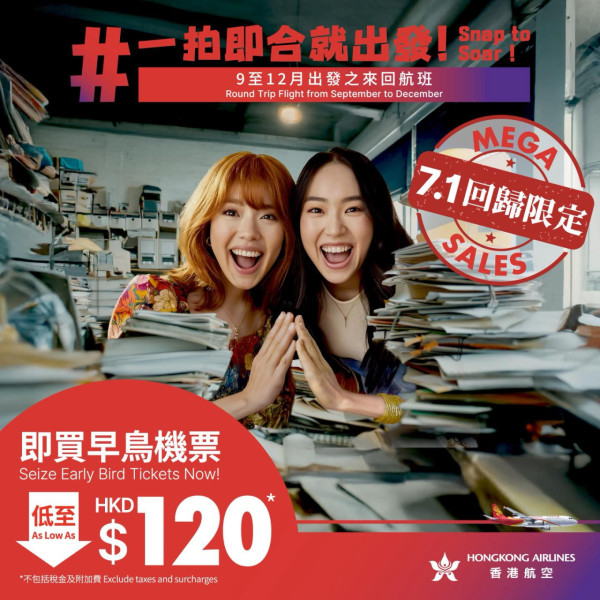 圖片來源：香港航空Facebook