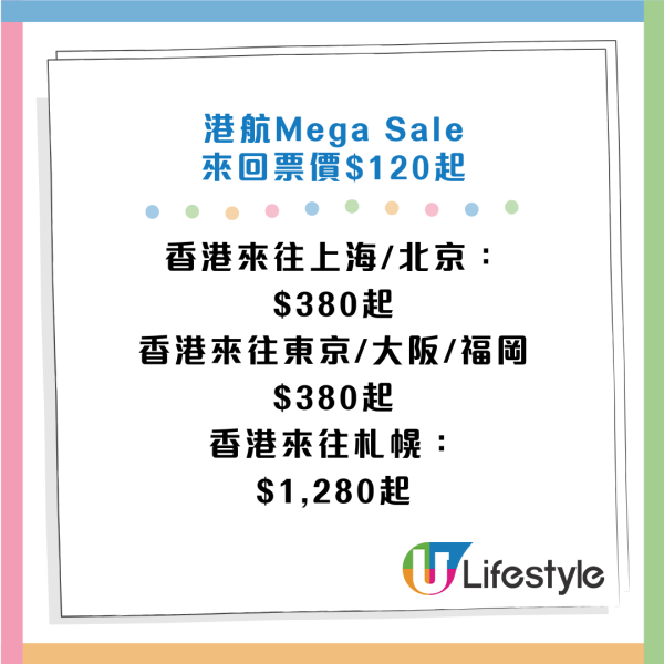 香港航空來回機票大劈價$120起！來回日本札幌人均低至$2,039 連23kg寄艙行李！