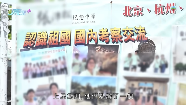 女學生內地交流遭醉漢騷擾，節目截圖，來源︰東張西望。