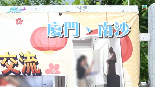 女學生內地交流遭醉漢騷擾，節目截圖，來源︰東張西望。
