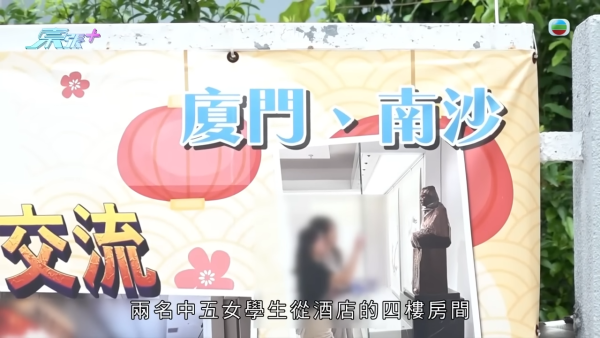 女學生內地交流遭醉漢騷擾，節目截圖，來源︰東張西望。