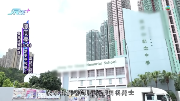 女學生內地交流遭醉漢騷擾，節目截圖，來源︰東張西望。