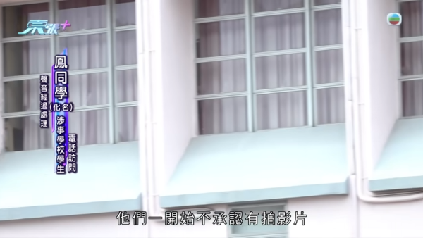 女學生內地交流遭醉漢騷擾，節目截圖，來源︰東張西望。