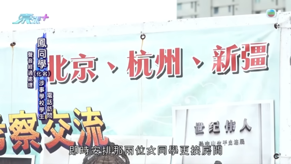 女學生內地交流遭醉漢騷擾，節目截圖，來源︰東張西望。