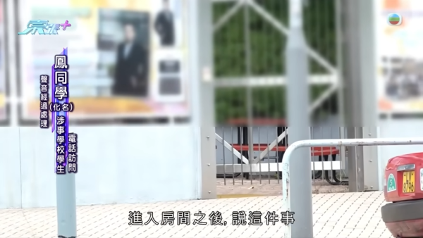 女學生內地交流遭醉漢騷擾，節目截圖，來源︰東張西望。