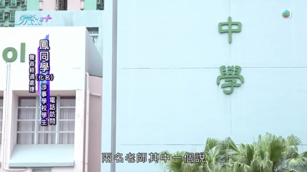 女學生內地交流遭醉漢騷擾，節目截圖，來源︰東張西望。