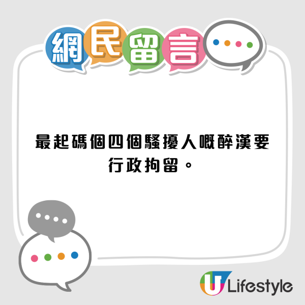 香港女學生赴內地交流遭醉漢騷擾！被圍堵拍片 聯絡老師不果！事後老師竟質疑：係咪想俾人溝啊？