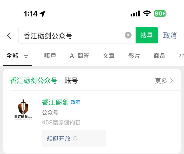 山東艦訪港！登艦攻略必睇項目、購票方式、免費觀賞點揭秘 附AI航母排行榜