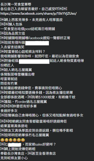 食客不滿$45雞翼！掏褪色舊單索賠$4000！小店老闆EQ爆棚1招應對