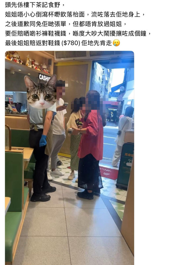 茶記侍應意外倒瀉飲品 內地客被淋濕大呼「賠全身」網民：屈錢黨？