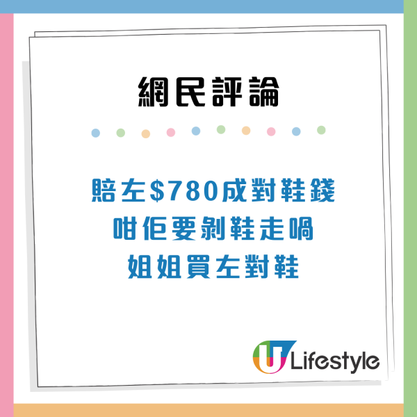 茶記侍應意外倒瀉飲品 內地客被淋濕大呼「賠全身」網民：屈錢黨？