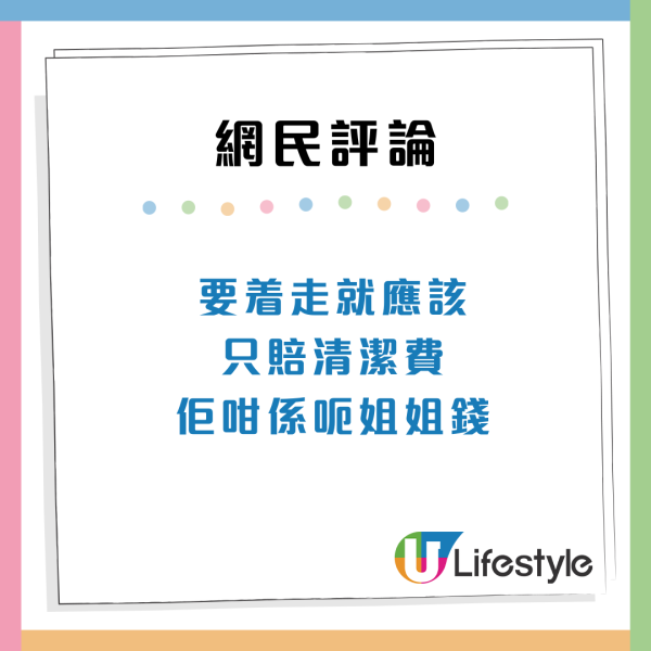 茶記侍應意外倒瀉飲品 內地客被淋濕大呼「賠全身」網民：屈錢黨？