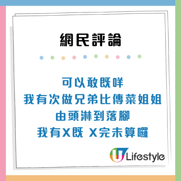 茶記侍應意外倒瀉飲品 內地客被淋濕大呼「賠全身」網民：屈錢黨？
