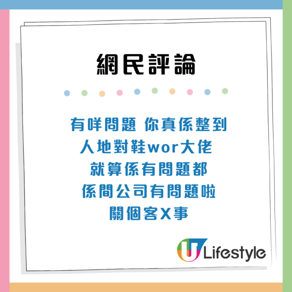 茶記侍應意外倒瀉飲品 內地客被淋濕大呼「賠全身」網民：屈錢黨？