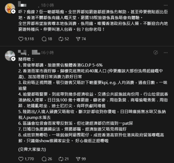 內地女用100蚊遊港引熱議 19蚊三餸飯/2蚊一支水 鍾培生都讚：非常歡迎 