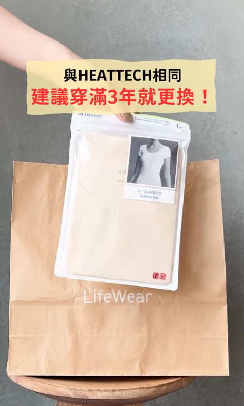 夏天神器UNIQLO AIRism竟然會過期？官方教睇呢個位置檢查「身分證」！一方法揀啱衫更清涼吸汗！