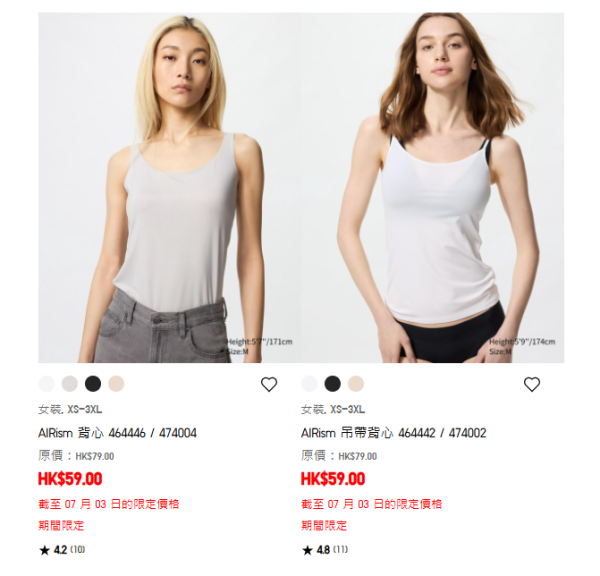 夏天神器UNIQLO AIRism竟然會過期？官方教睇呢個位置檢查「身分證」！一方法揀啱衫更清涼吸汗！