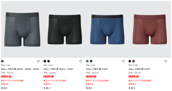 夏天神器UNIQLO AIRism竟然會過期？官方教睇呢個位置檢查「身分證」！一方法揀啱衫更清涼吸汗！