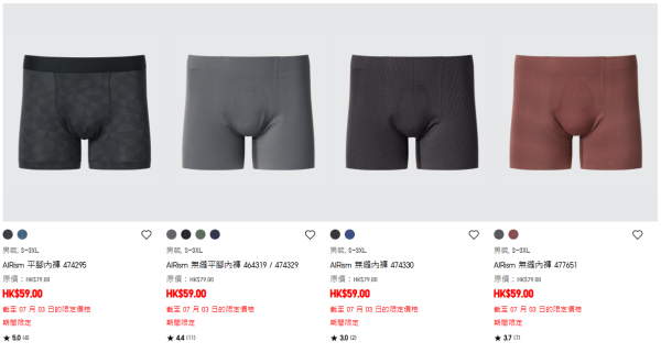 夏天神器UNIQLO AIRism竟然會過期？官方教睇呢個位置檢查「身分證」！一方法揀啱衫更清涼吸汗！