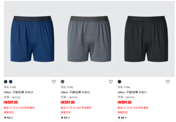 夏天神器UNIQLO AIRism竟然會過期？官方教睇呢個位置檢查「身分證」！一方法揀啱衫更清涼吸汗！