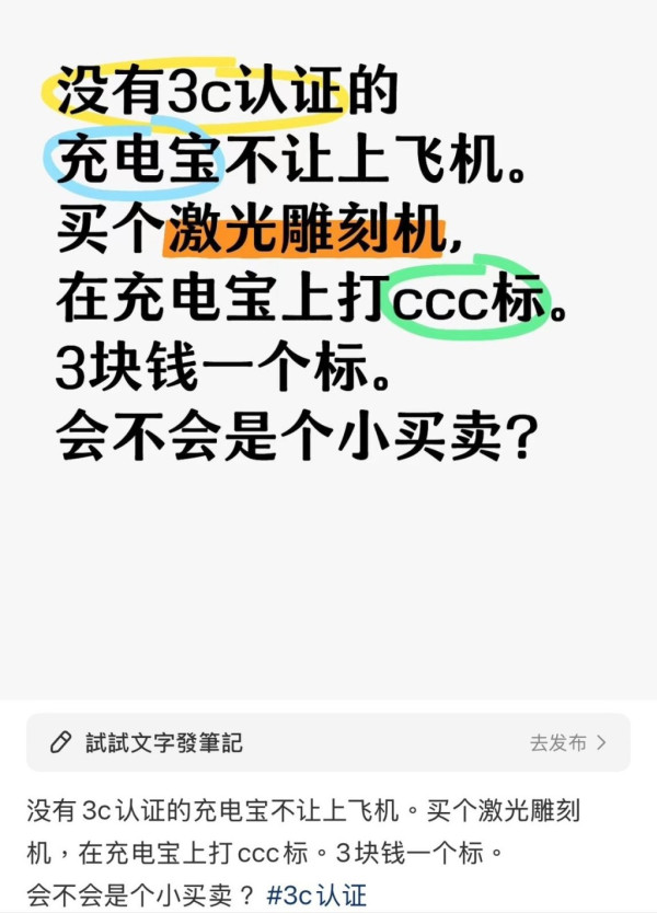 內地傳媒揭機場棄置非3C尿袋去向! 大批「機場貨」湧現二手平台!