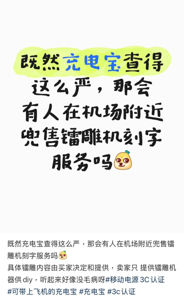 內地傳媒揭機場棄置非3C尿袋去向! 大批「機場貨」湧現二手平台!