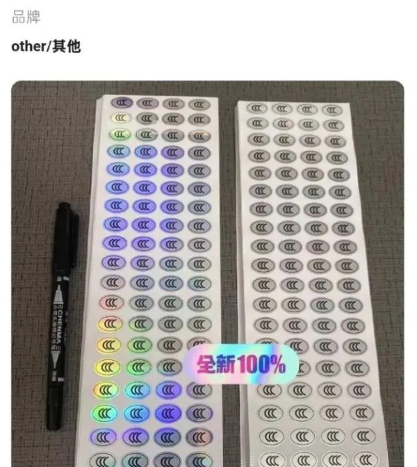 內地傳媒揭機場棄置非3C尿袋去向! 大批「機場貨」湧現二手平台!