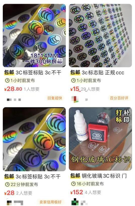 內地傳媒揭機場棄置非3C尿袋去向! 大批「機場貨」湧現二手平台!