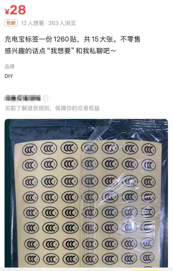 內地傳媒揭機場棄置非3C尿袋去向! 大批「機場貨」湧現二手平台!