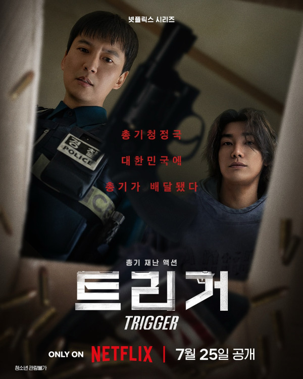 槍口彼端線上看（圖片來源：IG@netflixkr）