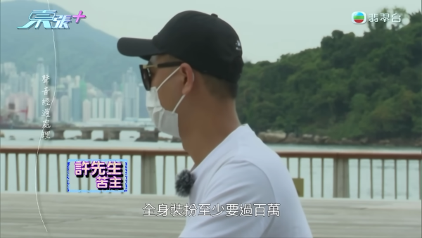 「千面騙徒」飾三重身份四處行騙，節目截圖，圖片來源︰東張西望。