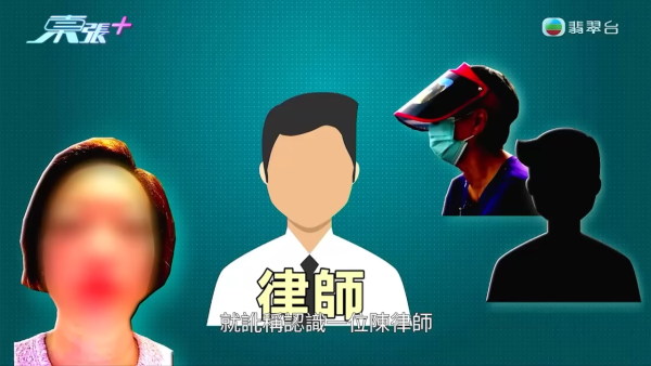 「千面騙徒」飾三重身份四處行騙，節目截圖，圖片來源︰東張西望。