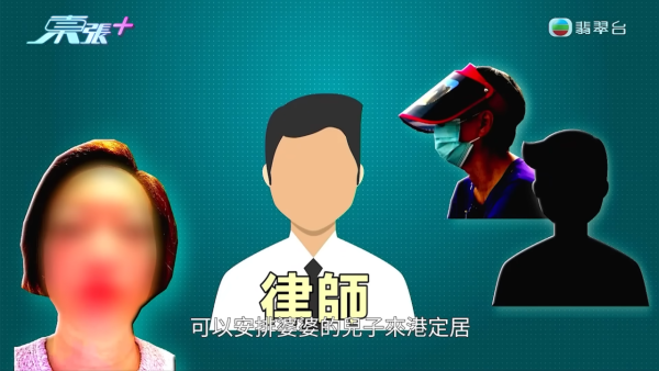 「千面騙徒」飾三重身份四處行騙，節目截圖，圖片來源︰東張西望。