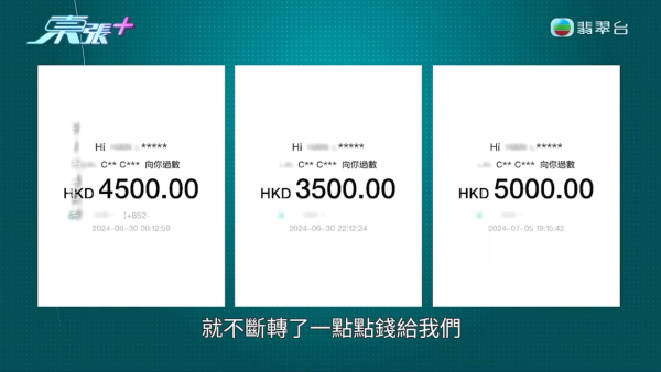 「千面騙徒」飾三重身份四處行騙，節目截圖，圖片來源︰東張西望。