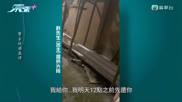 「千面騙徒」飾三重身份四處行騙，節目截圖，圖片來源︰東張西望。