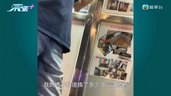 「千面騙徒」飾三重身份四處行騙，節目截圖，圖片來源︰東張西望。