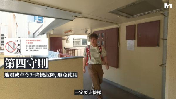 香港Youtuber親訪大阪防災中心 分享地震應急與逃生必知「九大要點」
