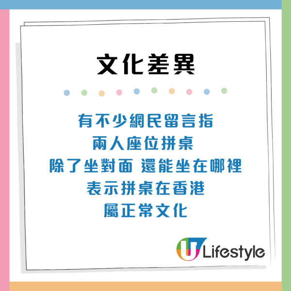 港台3大文化差異！台女不理解「搭枱」港人：唔識都可以坐埋飲茶