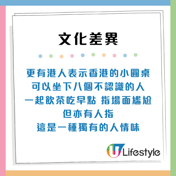 港台3大文化差異！台女不理解「搭枱」港人：唔識都可以坐埋飲茶