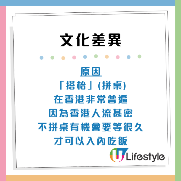 港台3大文化差異！台女不理解「搭枱」港人：唔識都可以坐埋飲茶