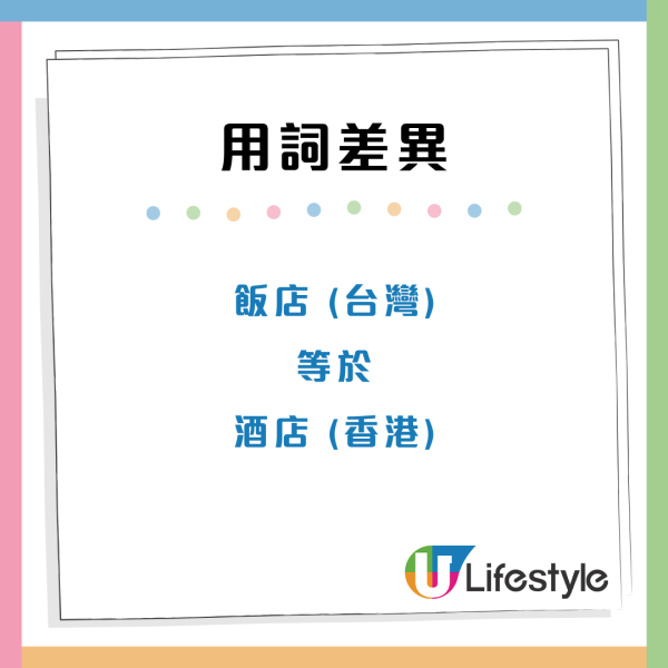 港台3大文化差異！台女不理解「搭枱」港人：唔識都可以坐埋飲茶