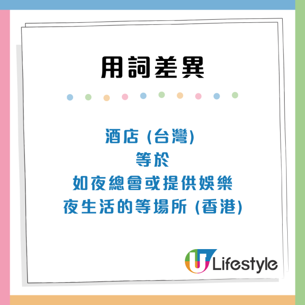 港台3大文化差異！台女不理解「搭枱」港人：唔識都可以坐埋飲茶