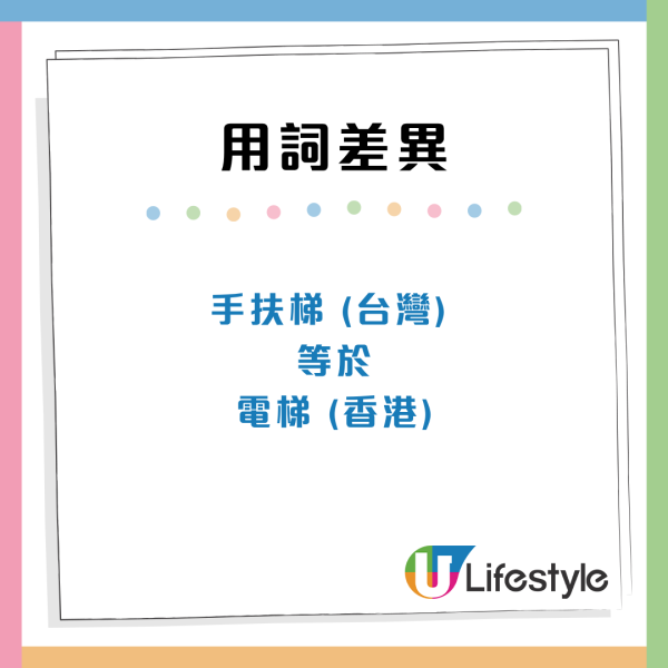 港台3大文化差異！台女不理解「搭枱」港人：唔識都可以坐埋飲茶