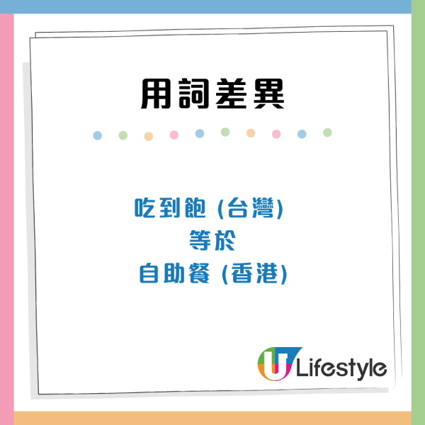港台3大文化差異！台女不理解「搭枱」港人：唔識都可以坐埋飲茶